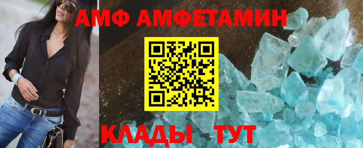 АМФ  Вход с VPN  Урус-Мартан  Amphetamine 97%  Амфетамин 