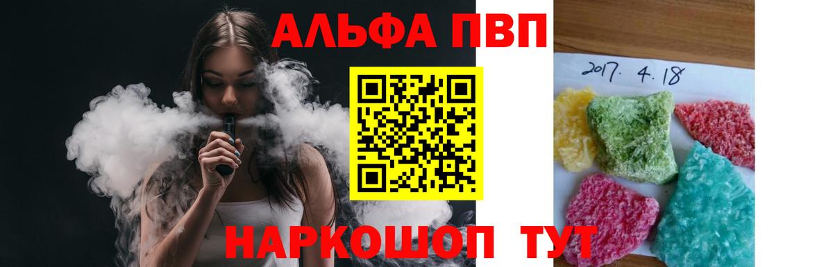Alpha PVP СК Урус-Мартан