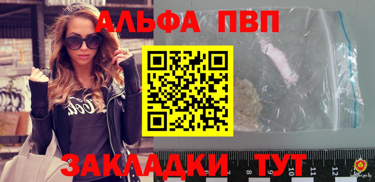 А ПВП  A-PVP крисы CK  Alpha-PVP крисы CK  Вход с VPN  Урус-Мартан  хочу   A-PVP крисы CK 