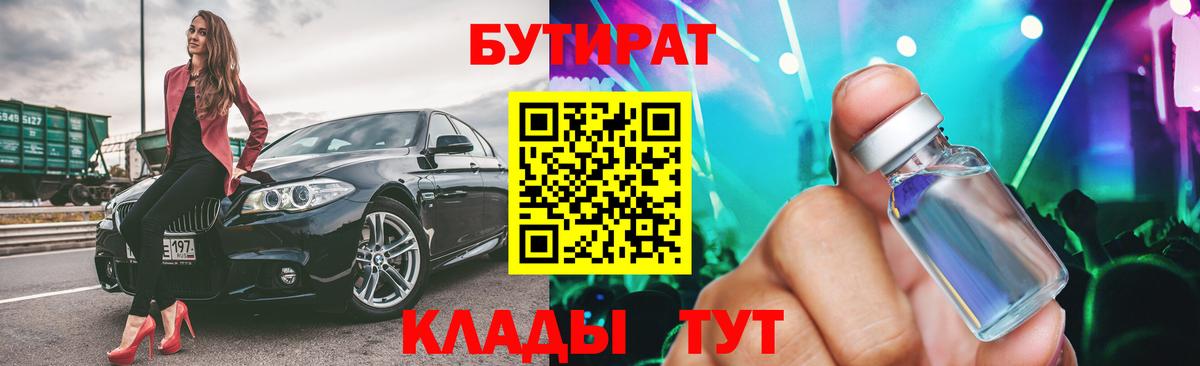 БУТИРАТ буратино  Вход с VPN  Урус-Мартан 