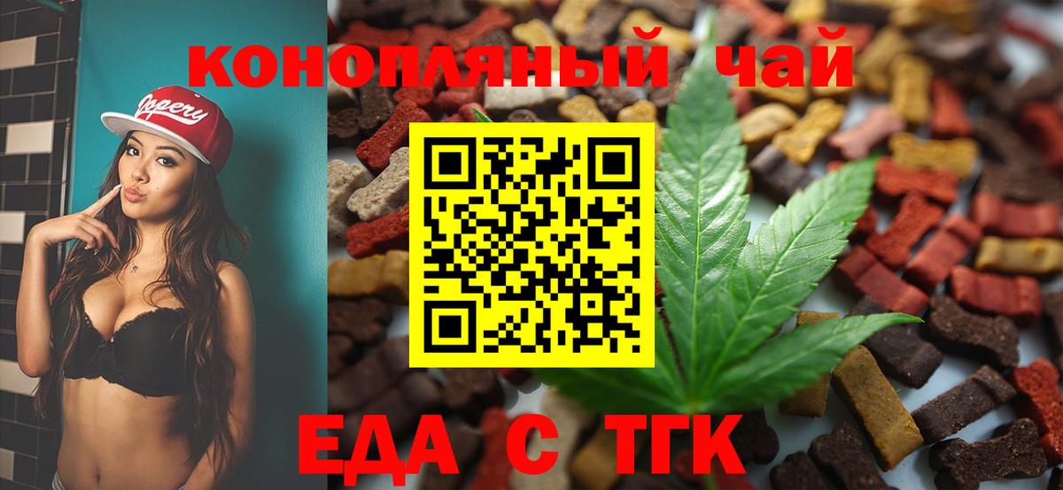 Печенье с ТГК марихуана Урус-Мартан