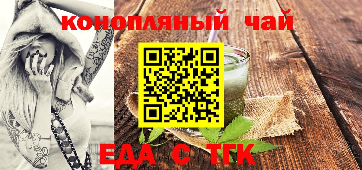 Печенье с ТГК марихуана  Вход с VPN  Урус-Мартан 