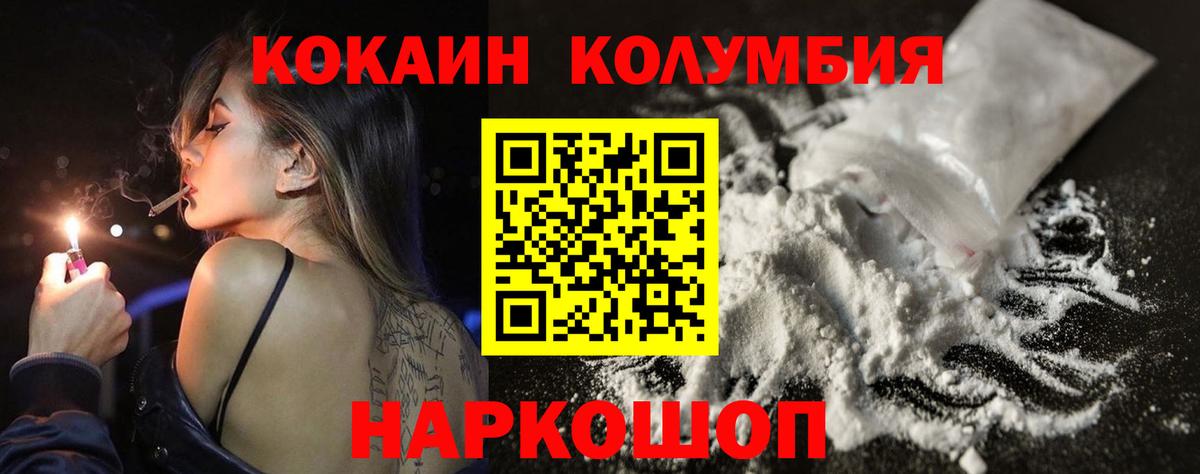 COCAIN Боливия  COCAIN Columbia  Вход с VPN  наркотики  Урус-Мартан 