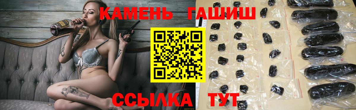 ГАШ Ice-O-Lator  ГАШИШ индика сатива  ГАШ  Урус-Мартан  Вход с VPN 