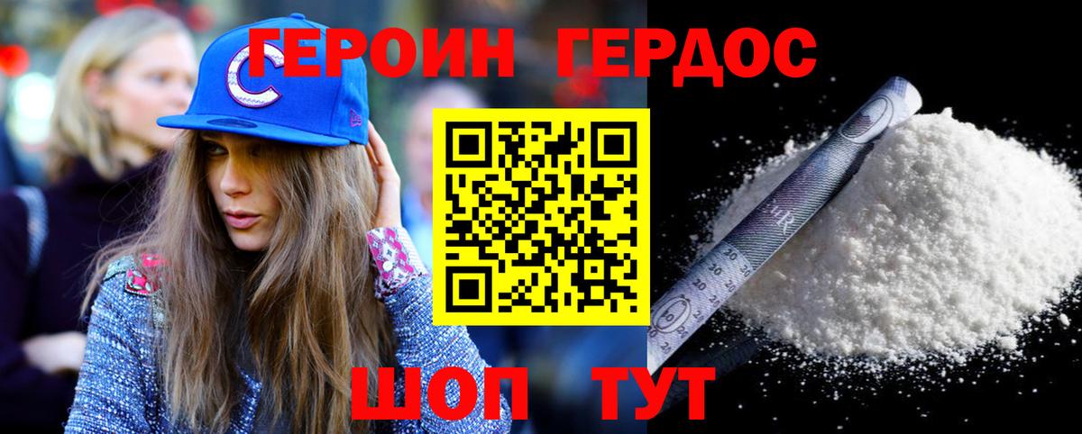 Героин Афган Урус-Мартан
