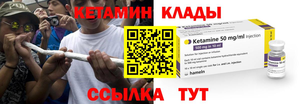 Кетамин VHQ  Вход с VPN  Кетамин ketamine  Урус-Мартан 