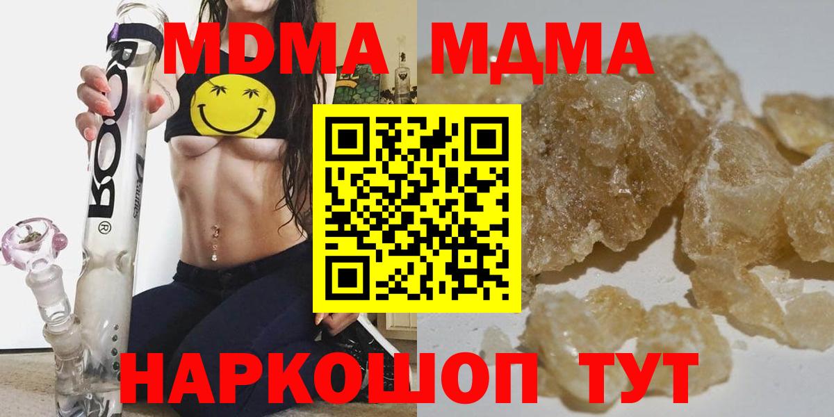 MDMA  МДМА VHQ  Вход с VPN  Урус-Мартан  МДМА VHQ 