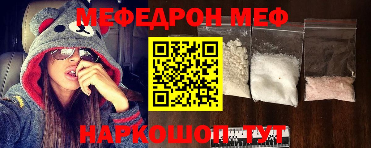 наркотики  Меф  МЕФ мяу мяу  Урус-Мартан  Вход с VPN  OMG зеркало  Мефедрон мяу мяу  Меф 