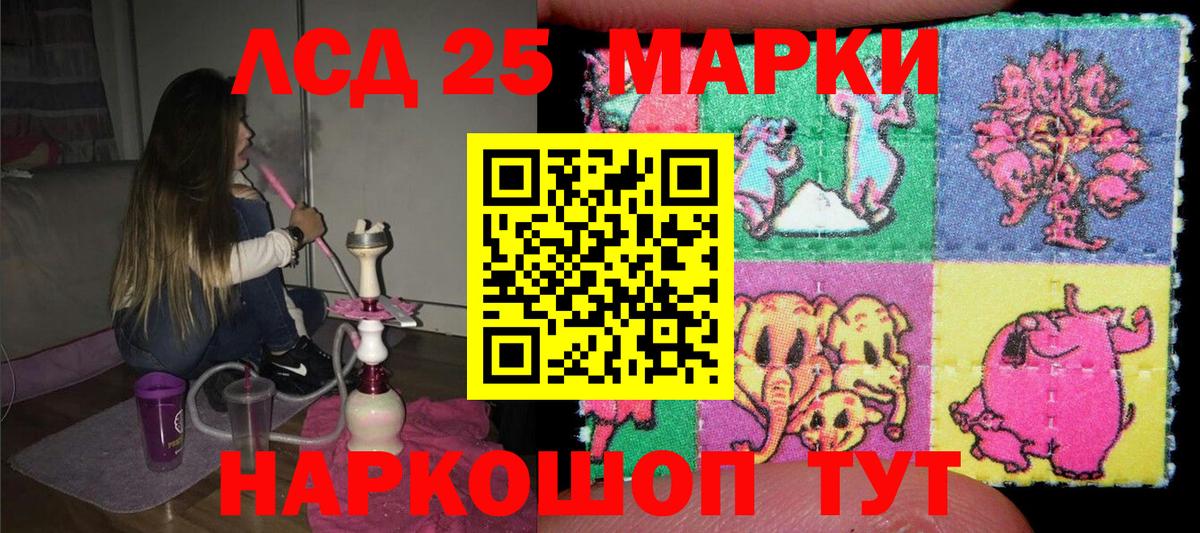Марки 25I-NBOMe 1500мкг Урус-Мартан