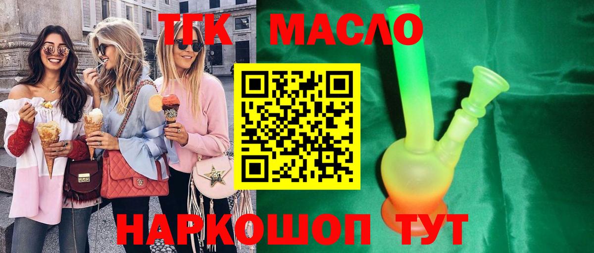 Урус-Мартан  Дистиллят ТГК жижа  Вход с VPN  ТГК вейп 